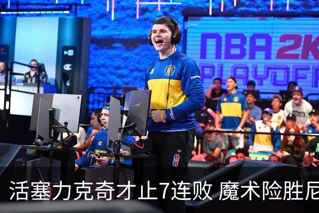 活塞力克奇才止7连败 魔术险胜尼克斯止3连败